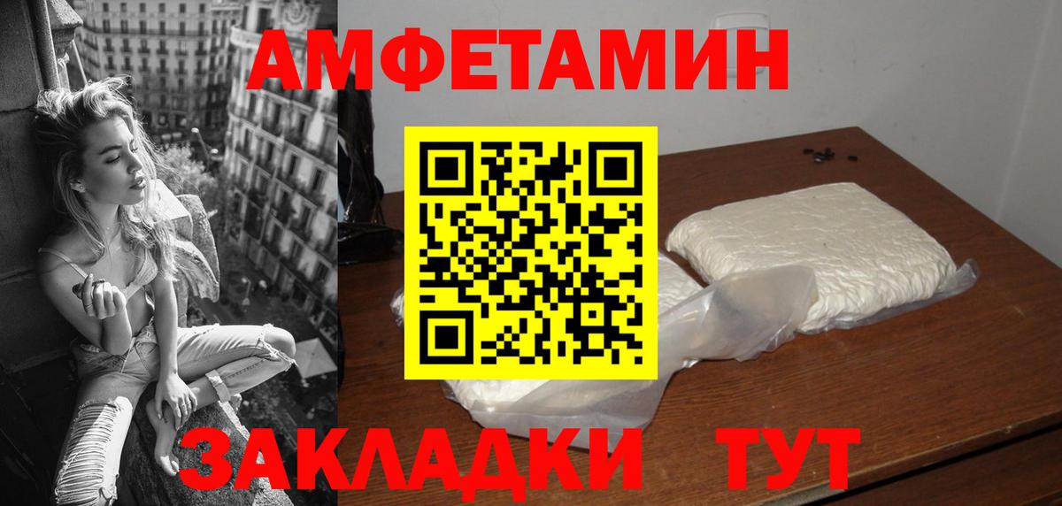Удомля  АМФ 97%  Амфетамин  Вход с VPN  Amphetamine 