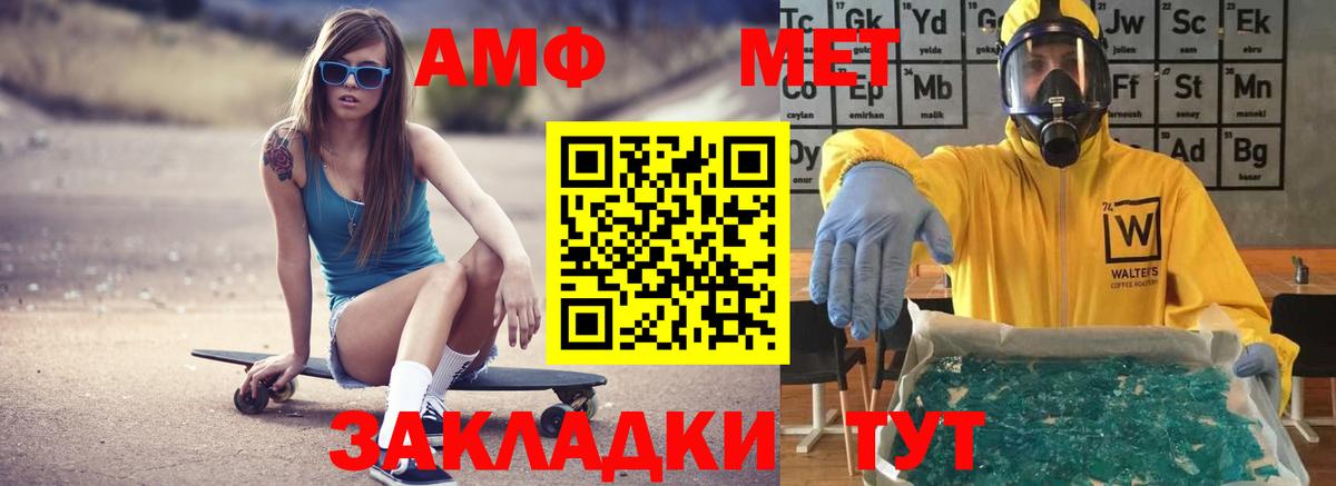 АМФ Розовый Удомля