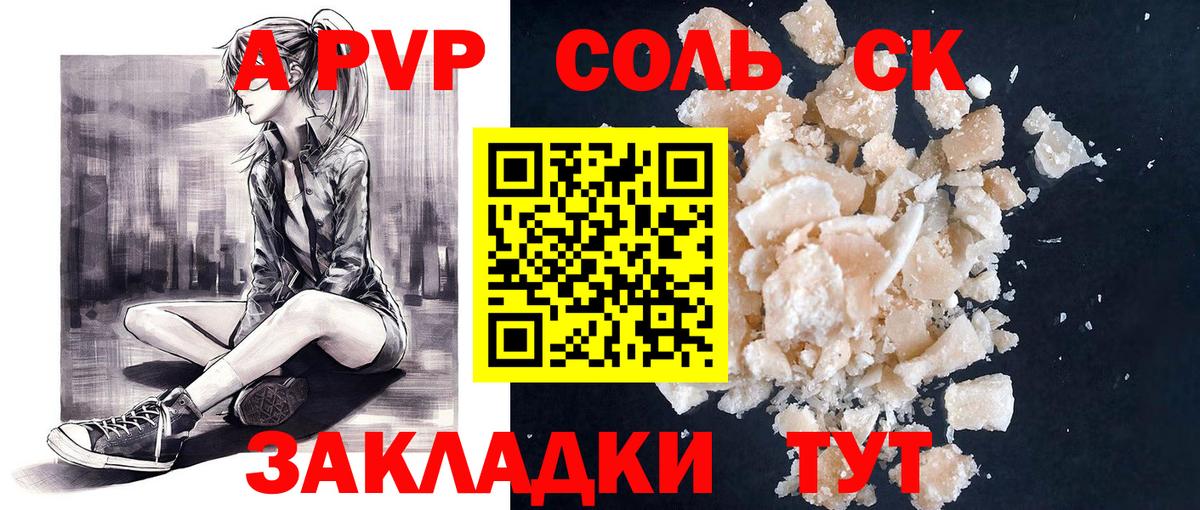 Альфа ПВП СК  Alpha-PVP мука  Вход с VPN  APVP  Удомля 