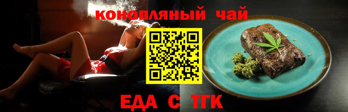 Удомля  Cannafood марихуана  Вход с VPN 