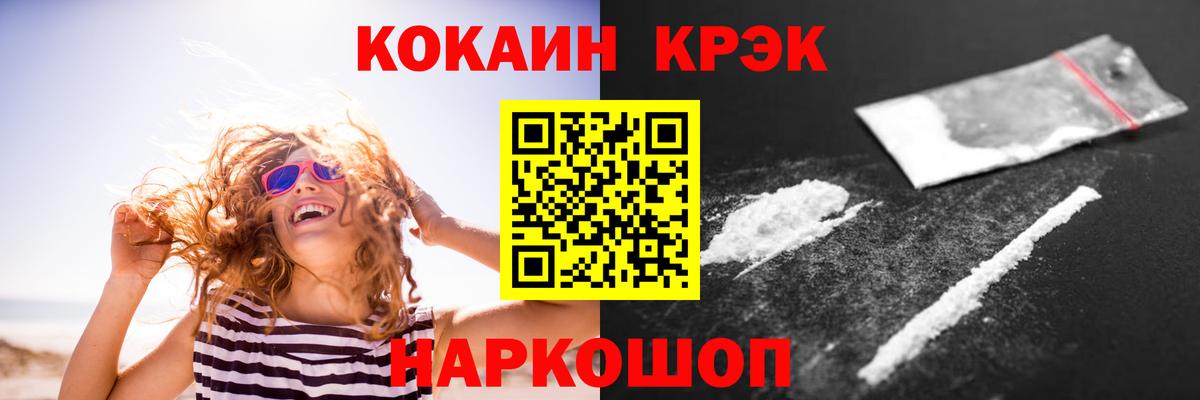 Кокаин VHQ Удомля