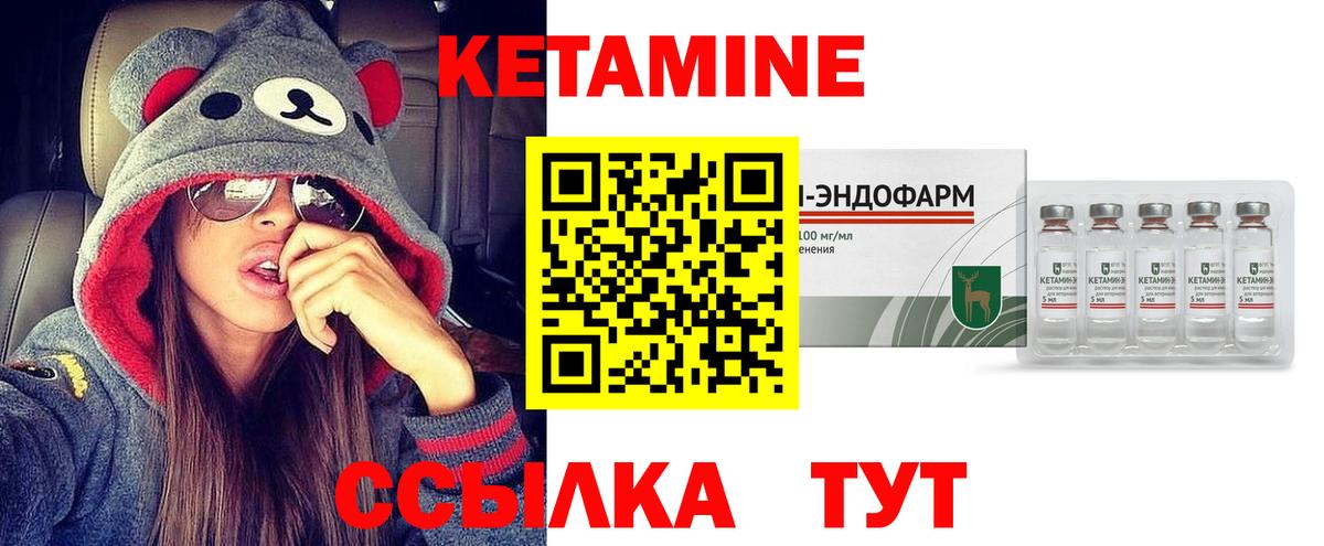 Кетамин VHQ  Вход с VPN  даркнет телеграм  Кетамин ketamine  Удомля 