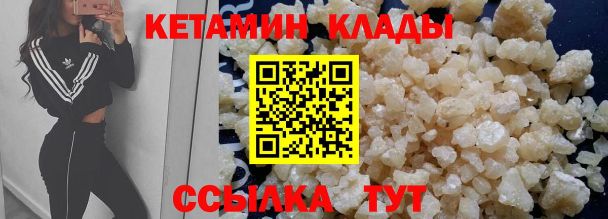 Кетамин ketamine Удомля