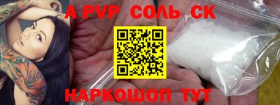 альфа пвп VHQ Мариинск