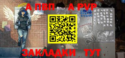 альфа пвп VHQ Мариинск