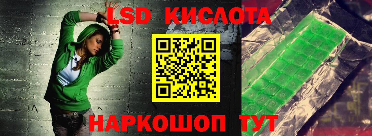 LSD-25 экстази кислота  ЛСД экстази кислота  МЕГА ссылки  Удомля  Вход с VPN 
