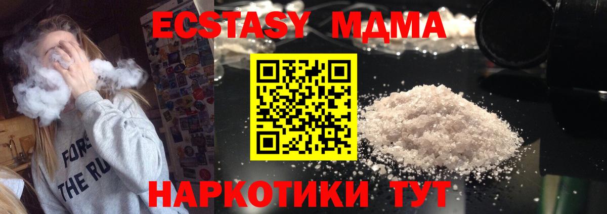 MDMA crystal  МДМА  Вход с VPN  Удомля  МДМА crystal 