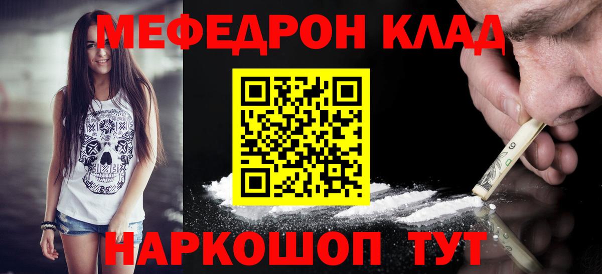 МЕФ кристаллы Удомля