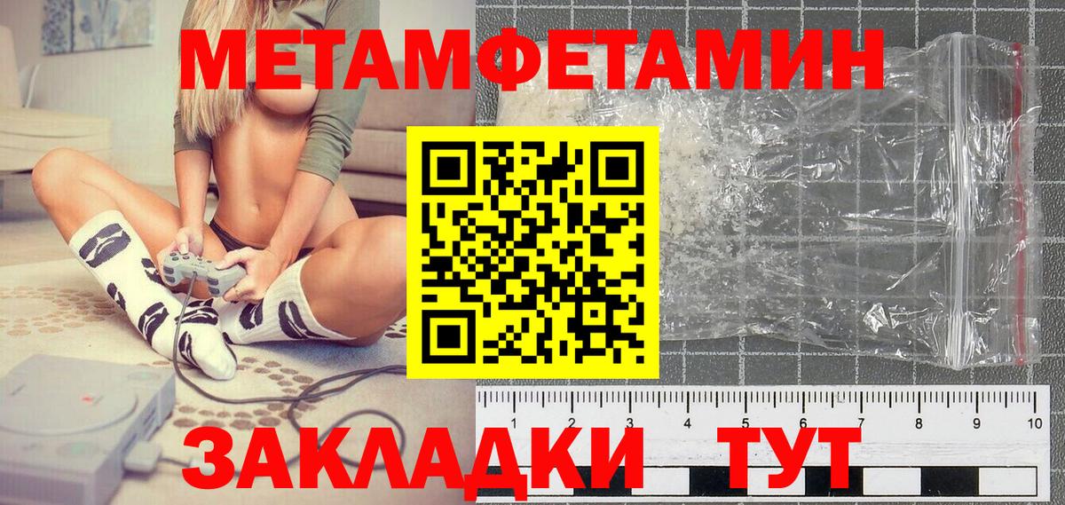 Метамфетамин Декстрометамфетамин 99.9%  Вход с VPN  Удомля 