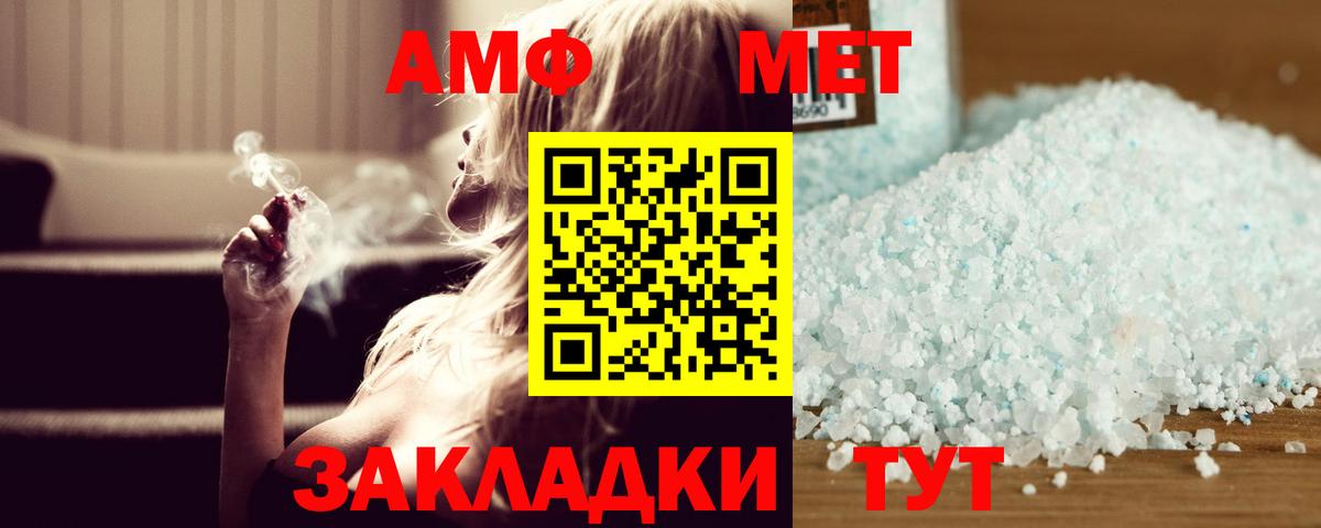 Метамфетамин кристалл Удомля