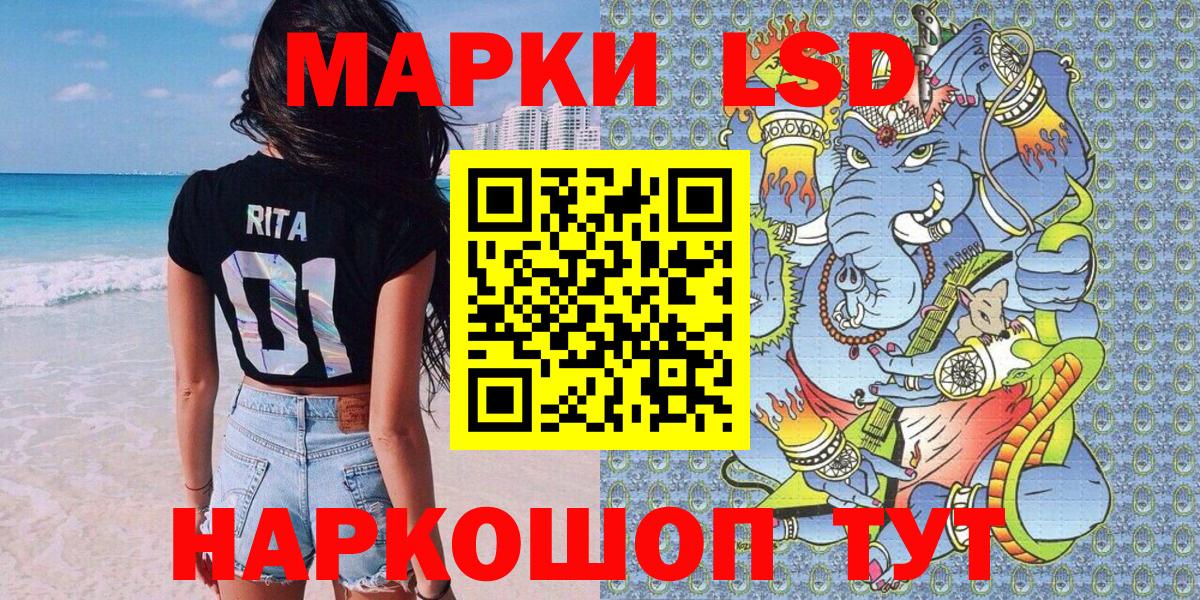 Наркотические марки 1,5мг Удомля