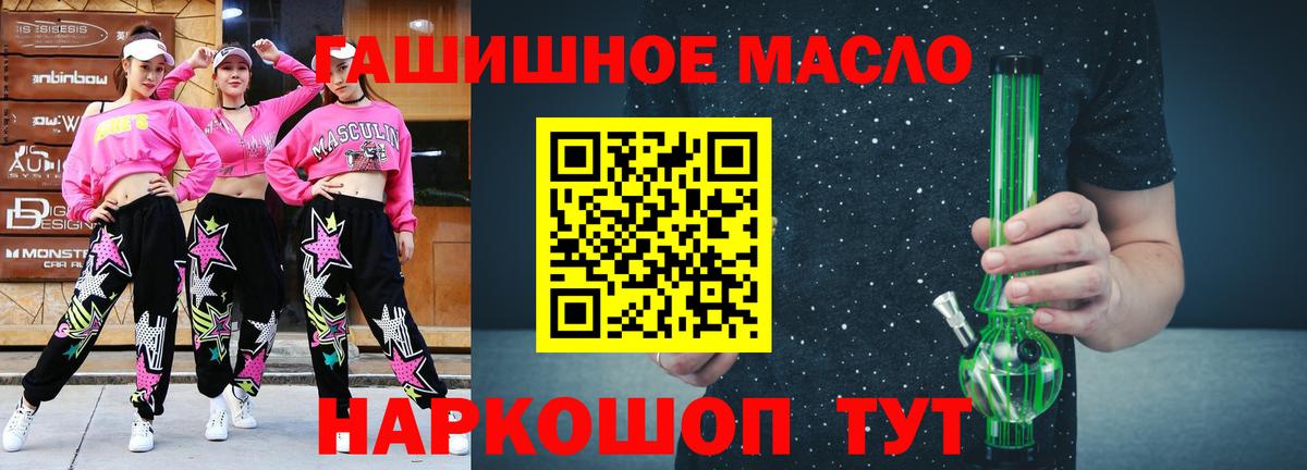 Дистиллят ТГК вейп Удомля