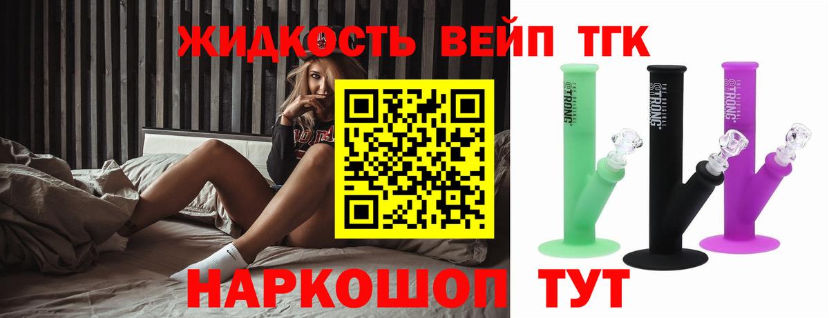 Удомля  ТГК жижа  Вход с VPN 