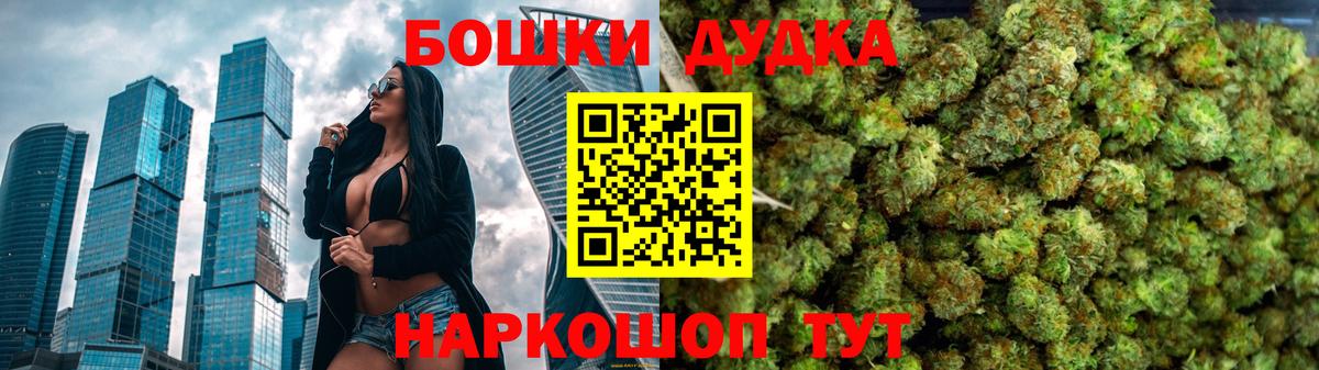 Бошки Шишки конопля Удомля
