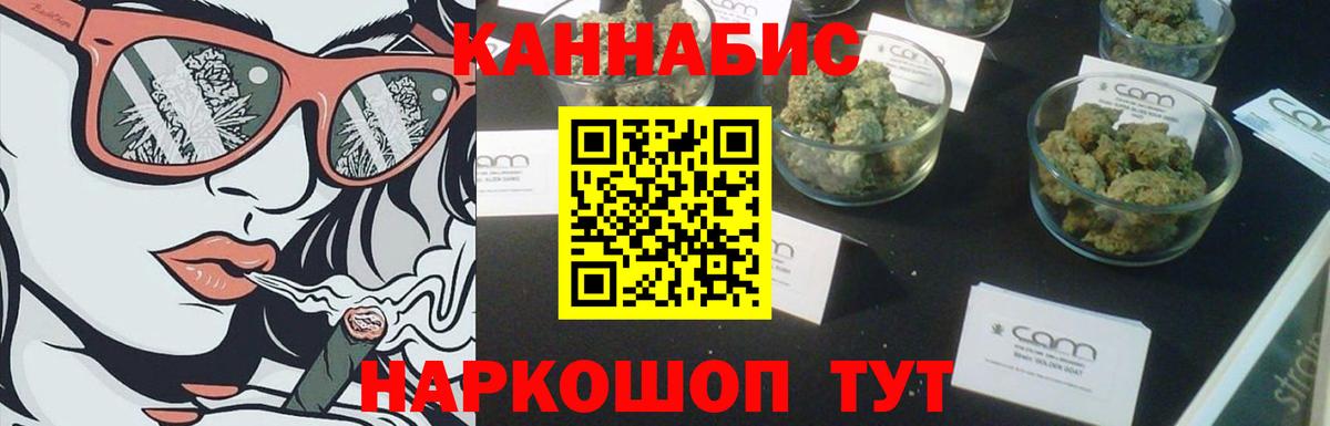 Каннабис White Widow  Конопля планчик  Вход с VPN  Удомля 